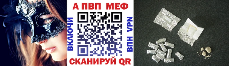 хочу   Байкальск  APVP Crystall 