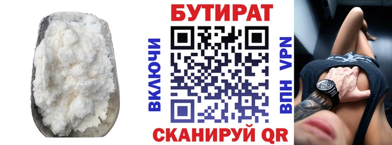 Бутират 99%  купить наркотик  Байкальск 