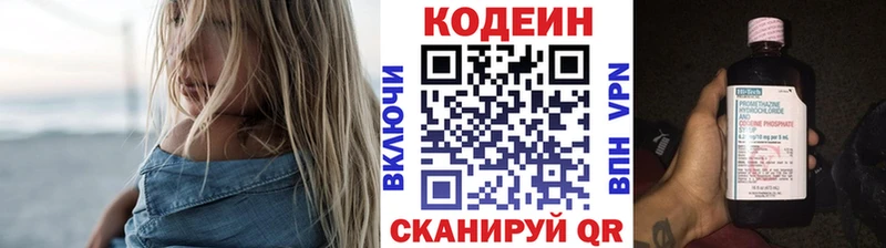 Codein Purple Drank  наркошоп  Байкальск 