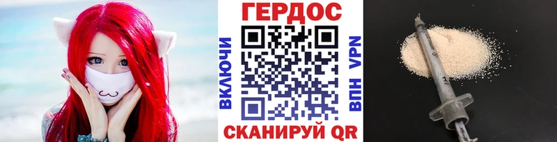 ГЕРОИН Афган Байкальск