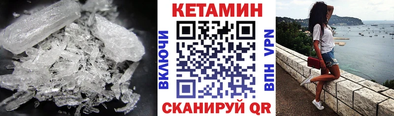 Кетамин VHQ  Байкальск 