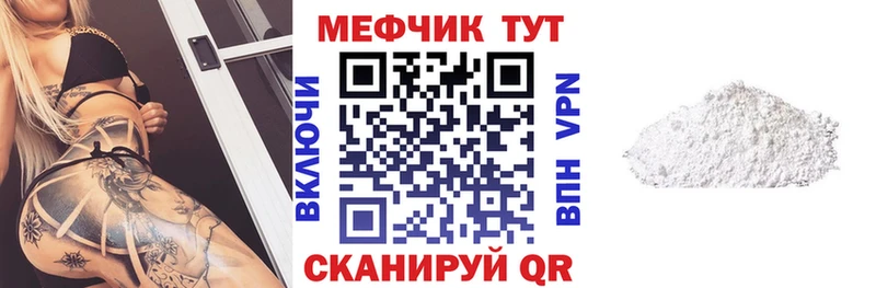 МЯУ-МЯУ mephedrone  Байкальск 
