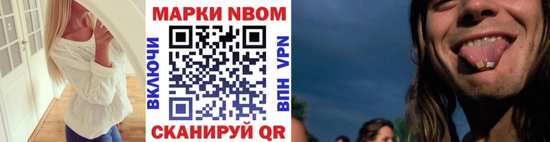 Марки 25I-NBOMe 1500мкг  купить   Байкальск 